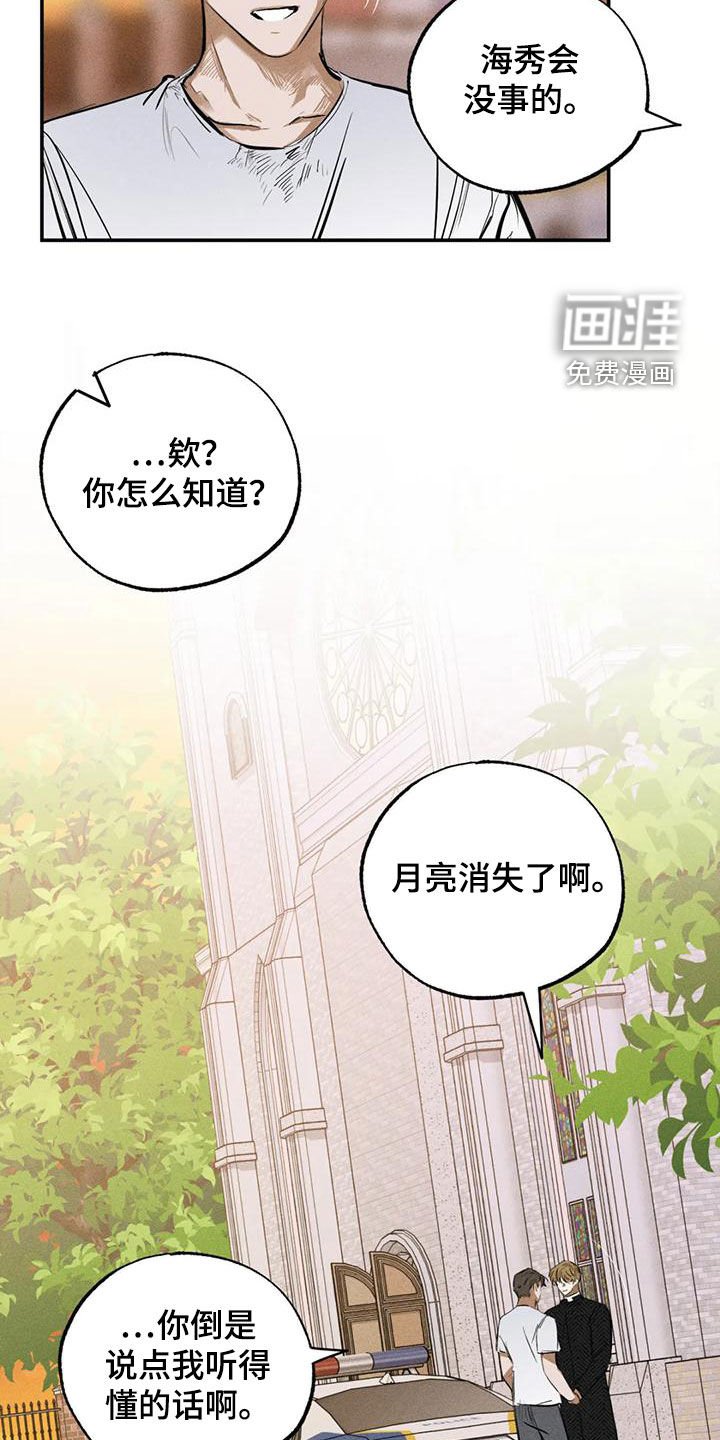 第91章：不是谎话