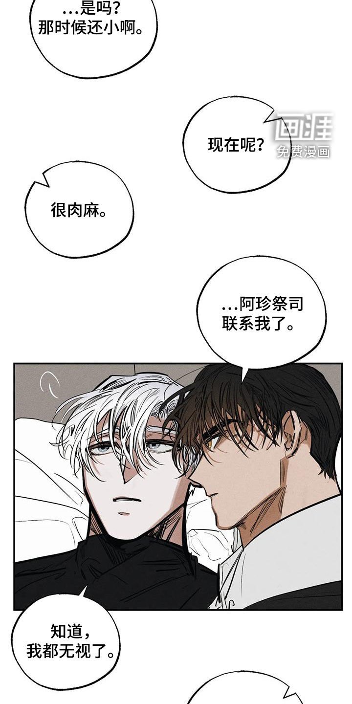 第91章：不是谎话