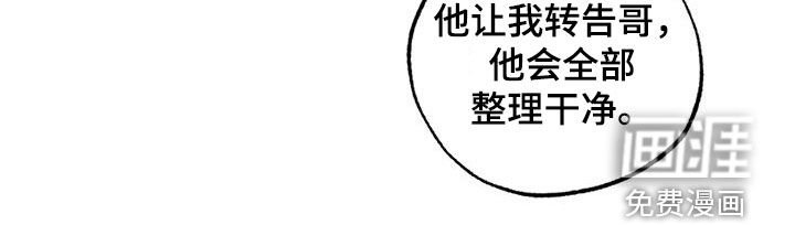 第91章：不是谎话