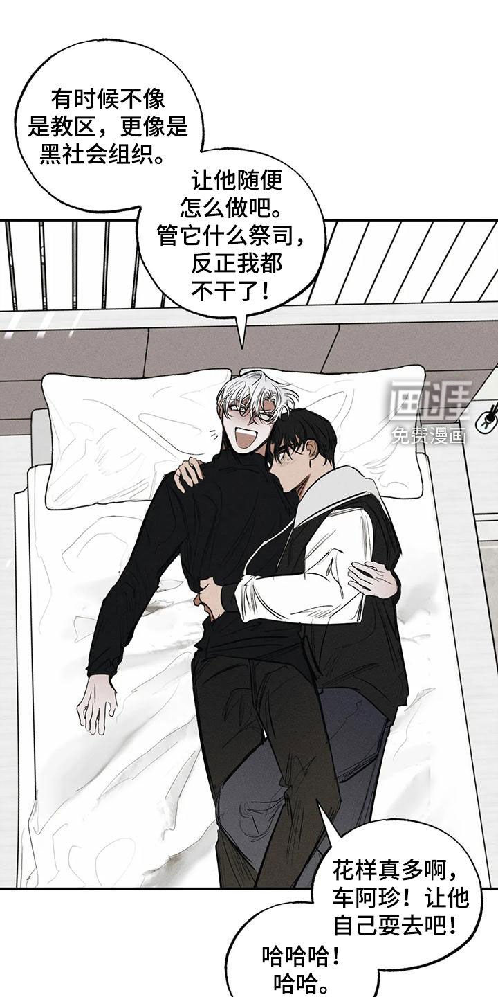 第91章：不是谎话