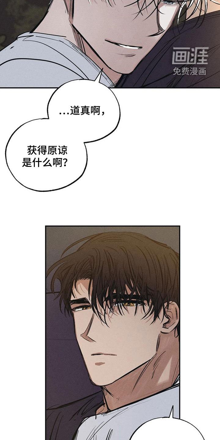 第92章：约定（完结）