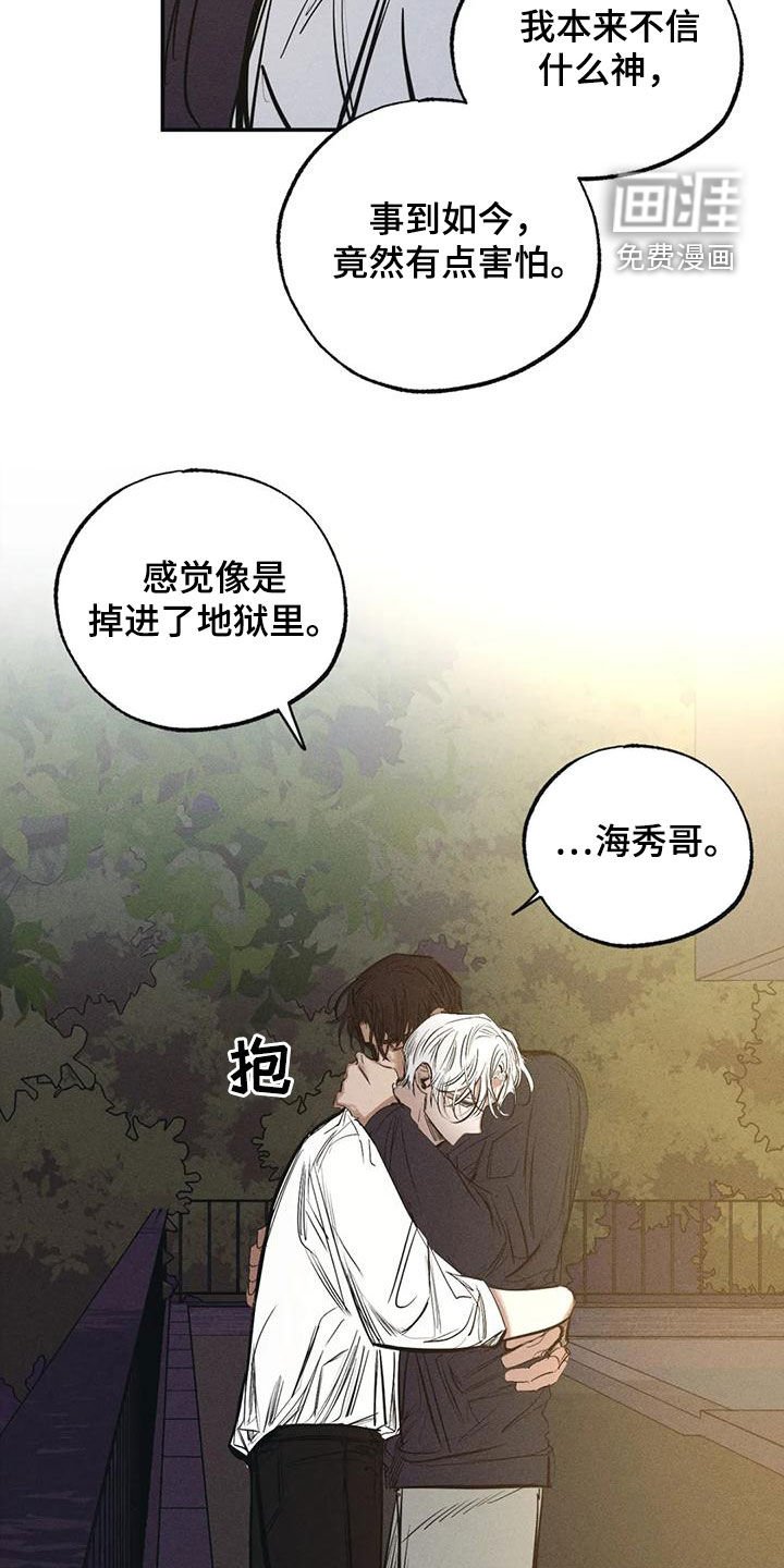 第92章：约定（完结）