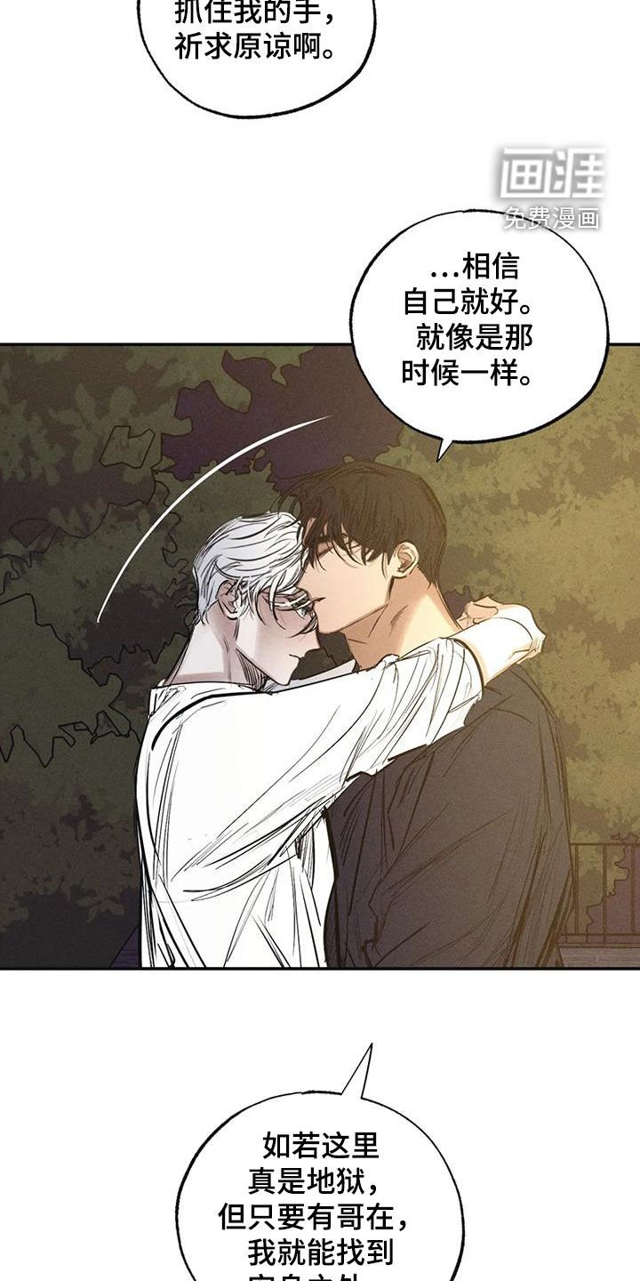 第92章：约定（完结）