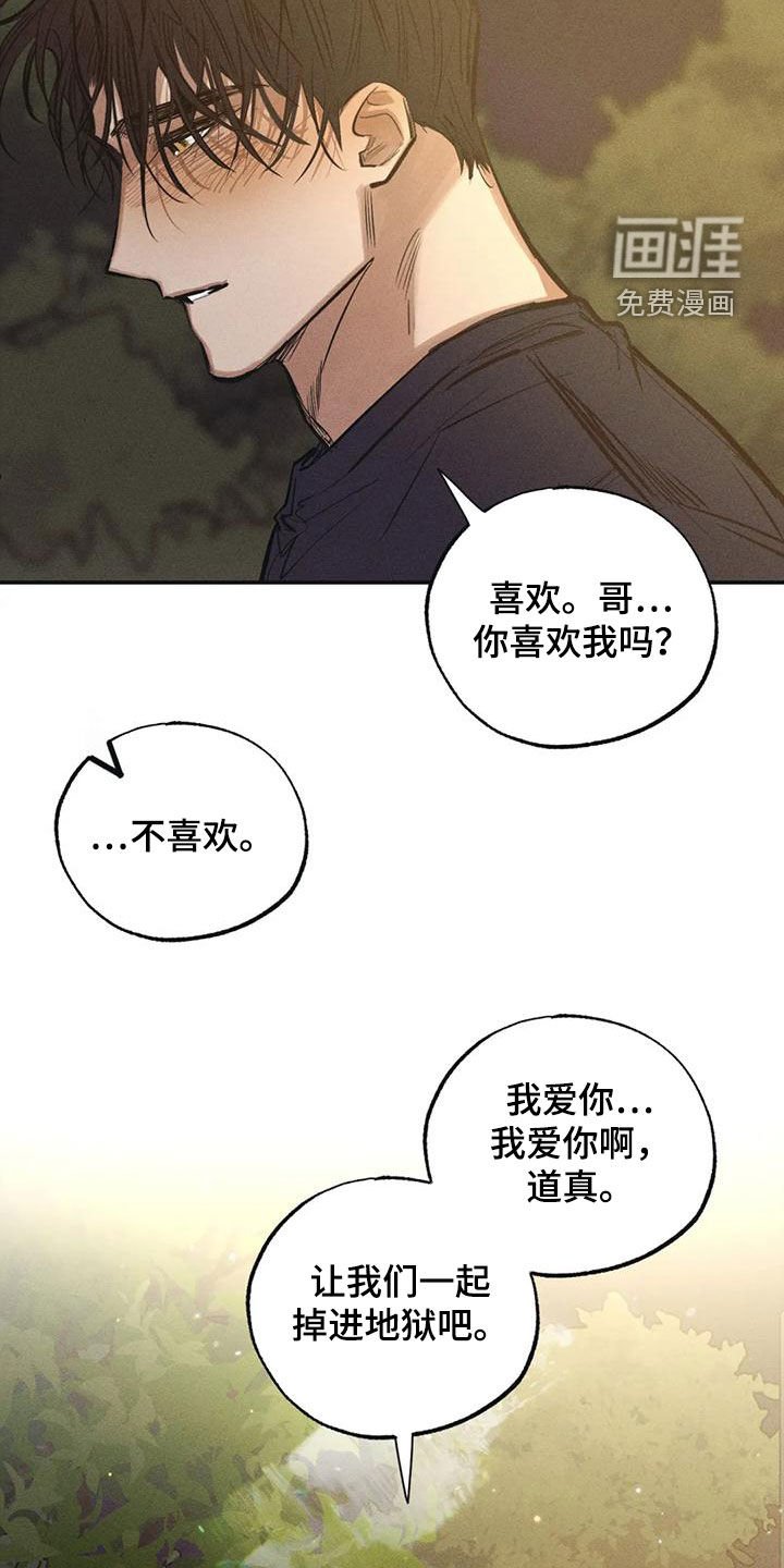 第92章：约定（完结）