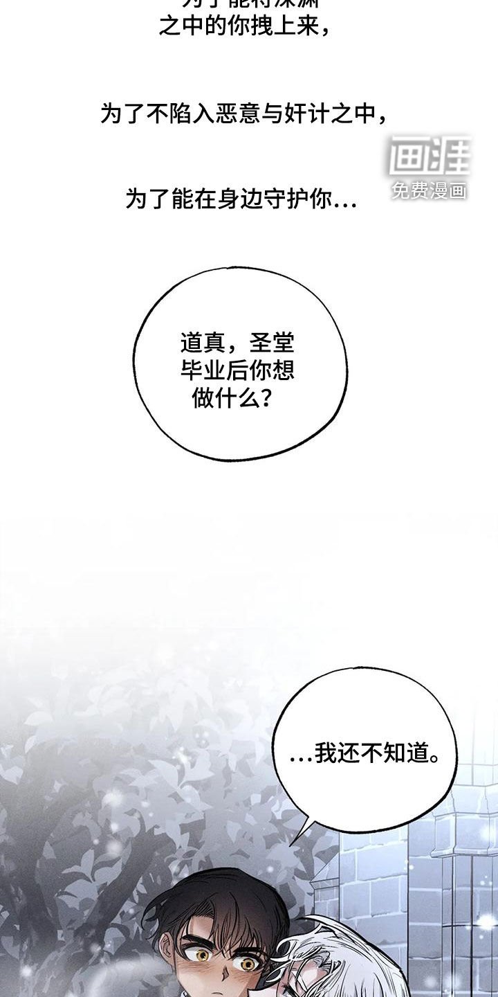 第92章：约定（完结）
