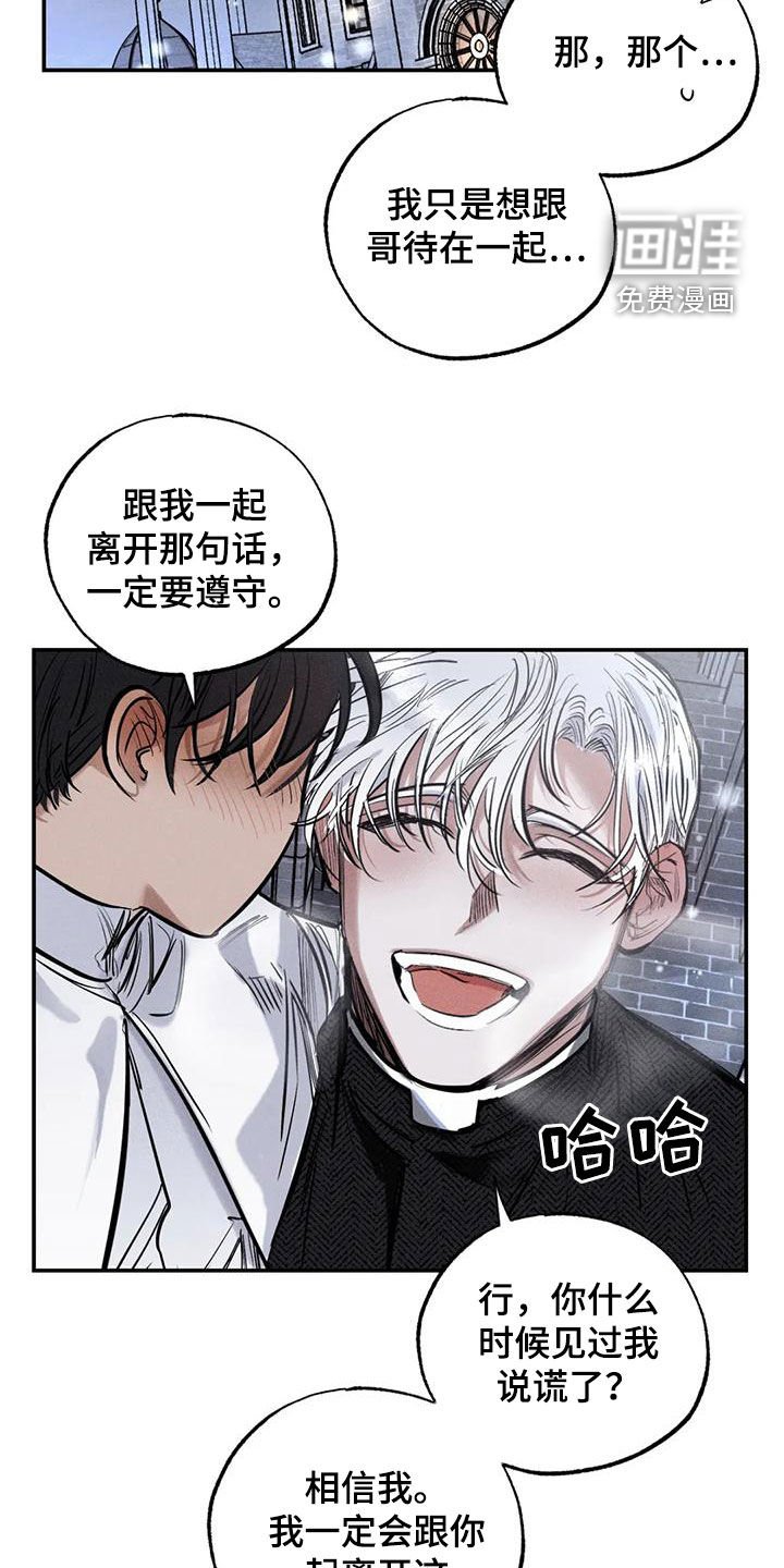 第92章：约定（完结）