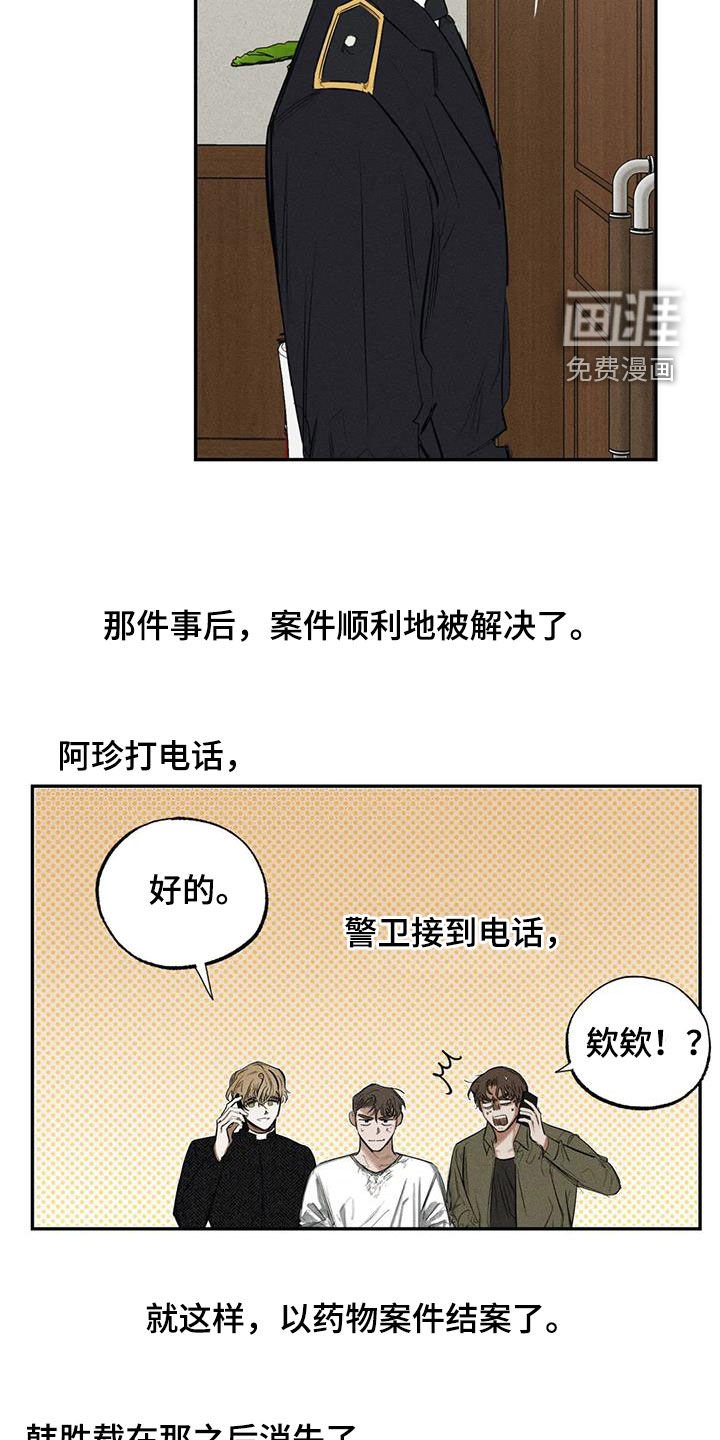 第93章：【番外】升职