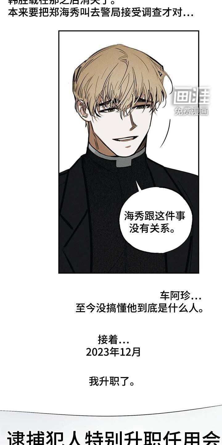 第93章：【番外】升职