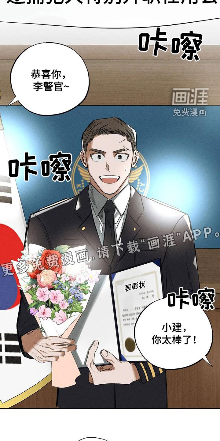 第93章：【番外】升职