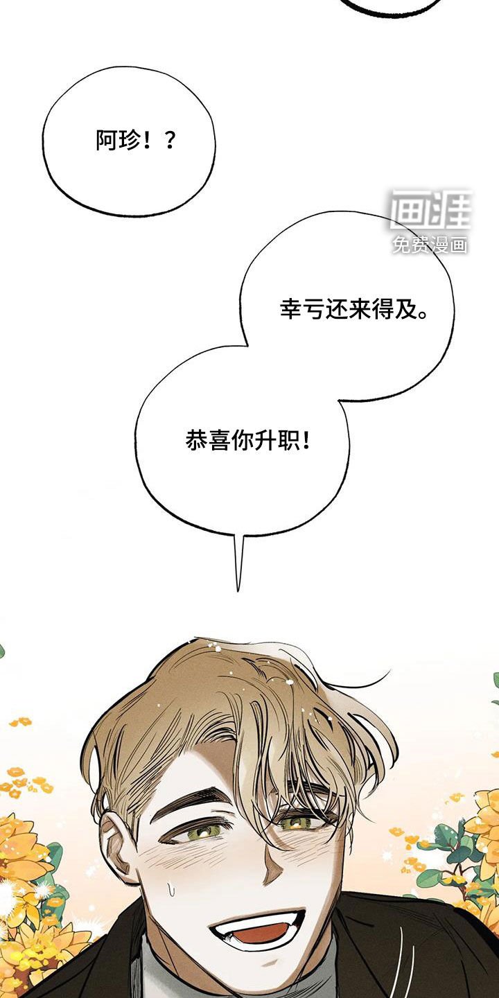 第93章：【番外】升职