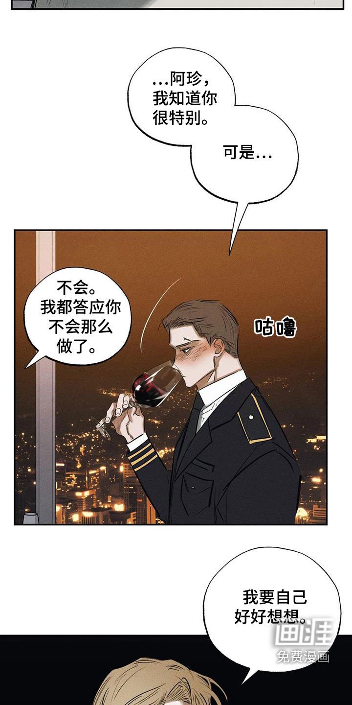 第93章：【番外】升职