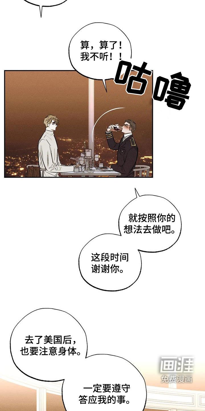 第93章：【番外】升职