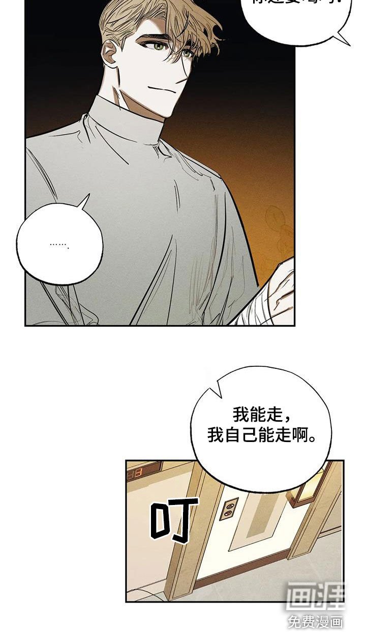 第93章：【番外】升职
