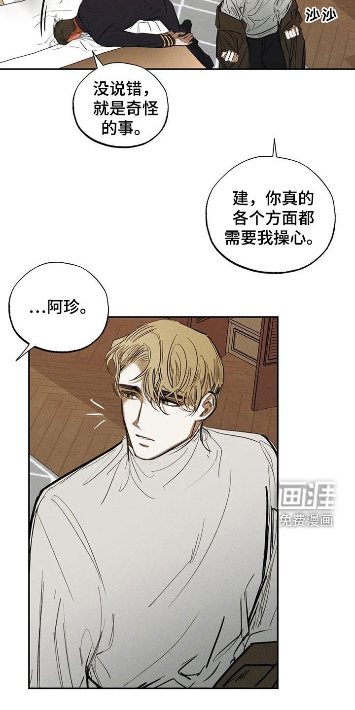 第94章：【番外】表白