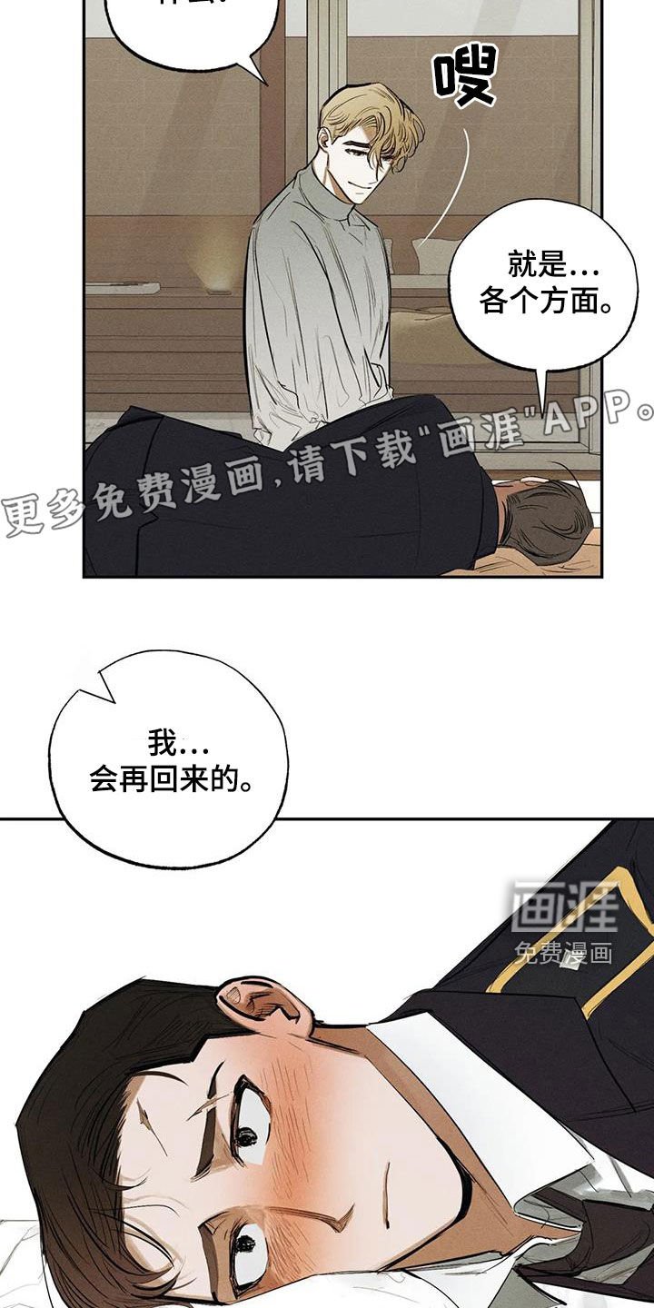 第94章：【番外】表白