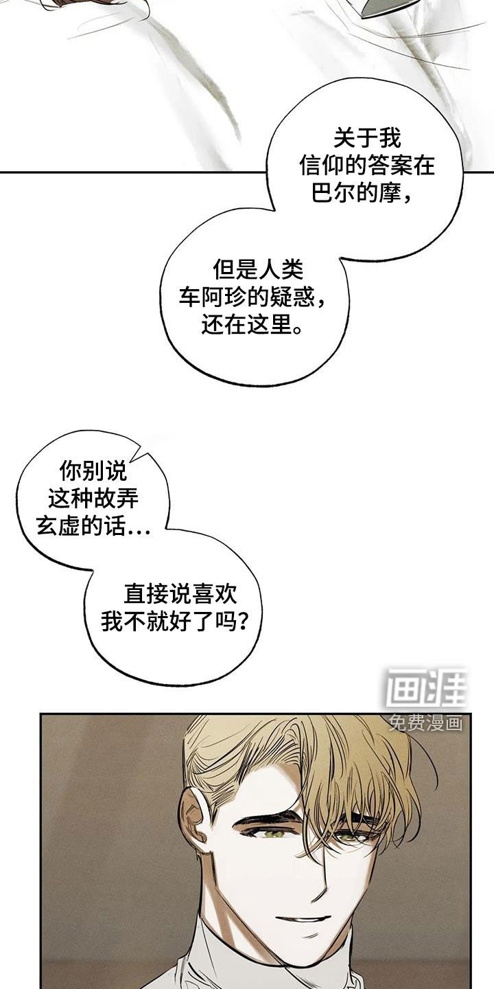 第94章：【番外】表白
