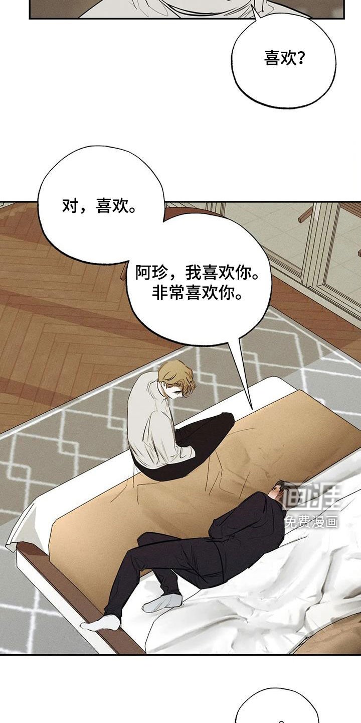 第94章：【番外】表白