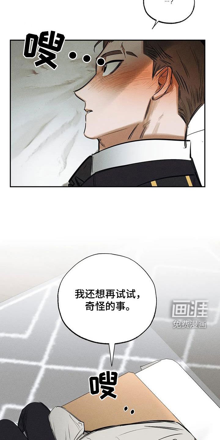 第94章：【番外】表白