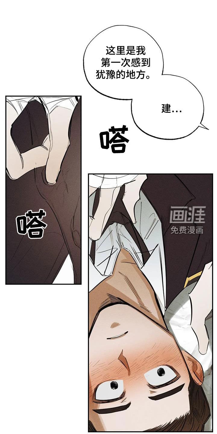第94章：【番外】表白