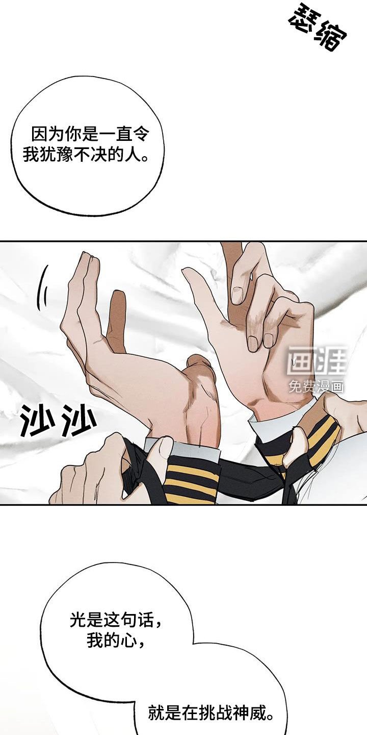 第94章：【番外】表白