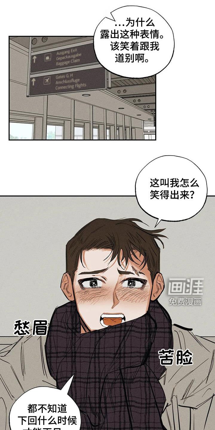 第95章：【番外】都怪你