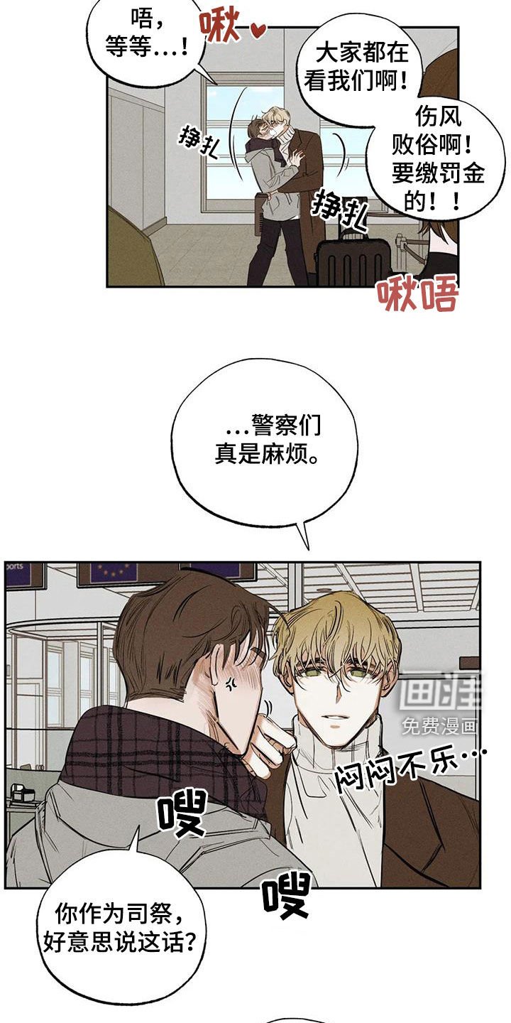 第95章：【番外】都怪你