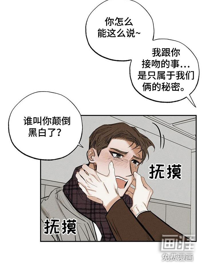 第95章：【番外】都怪你