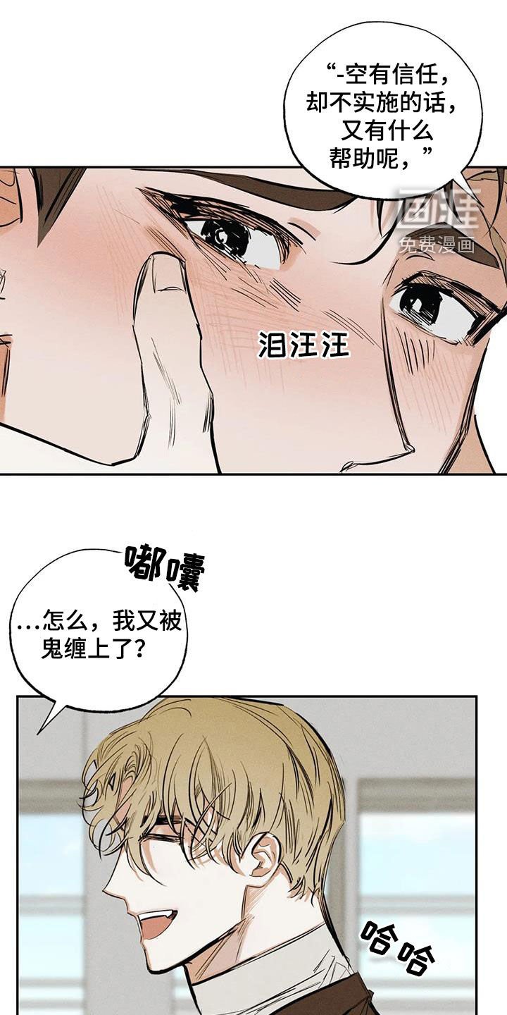 第95章：【番外】都怪你