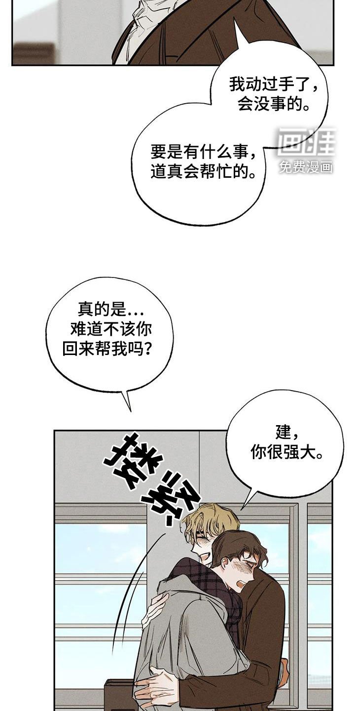 第95章：【番外】都怪你