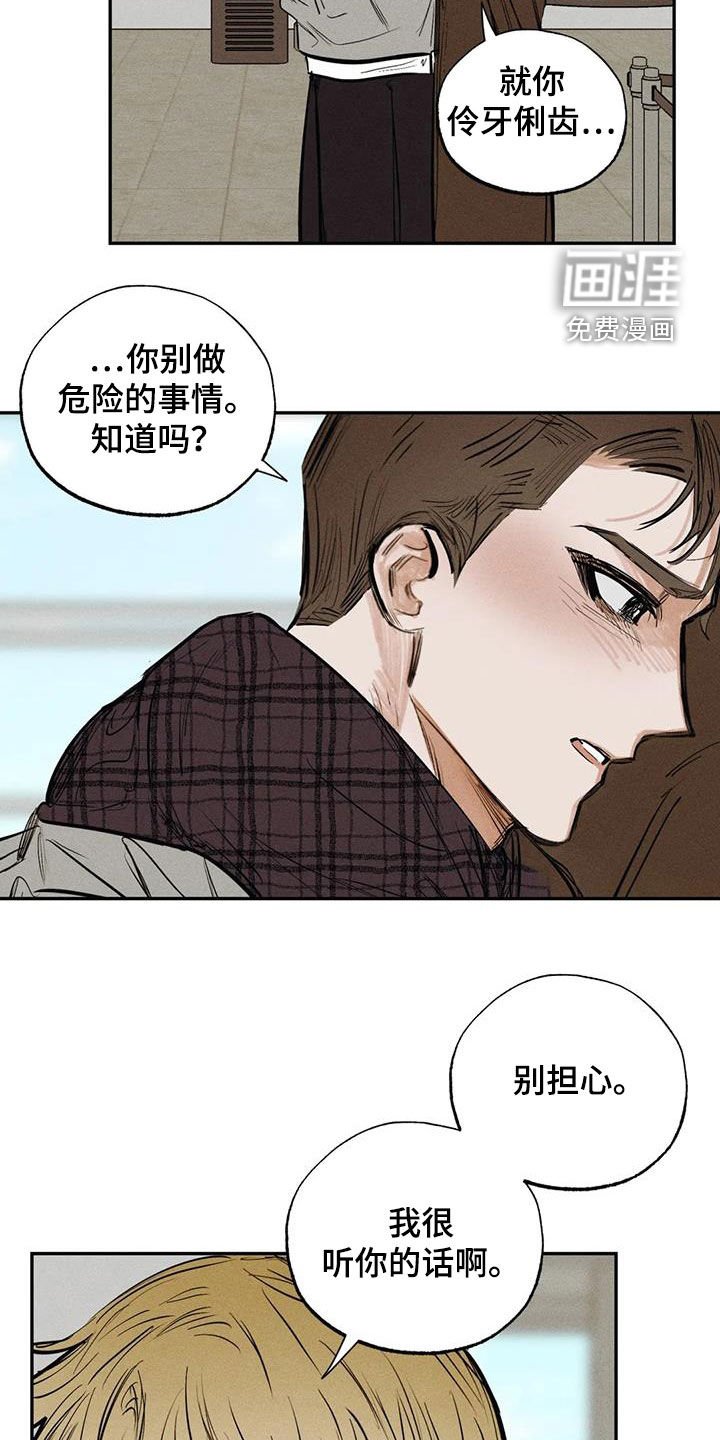 第95章：【番外】都怪你