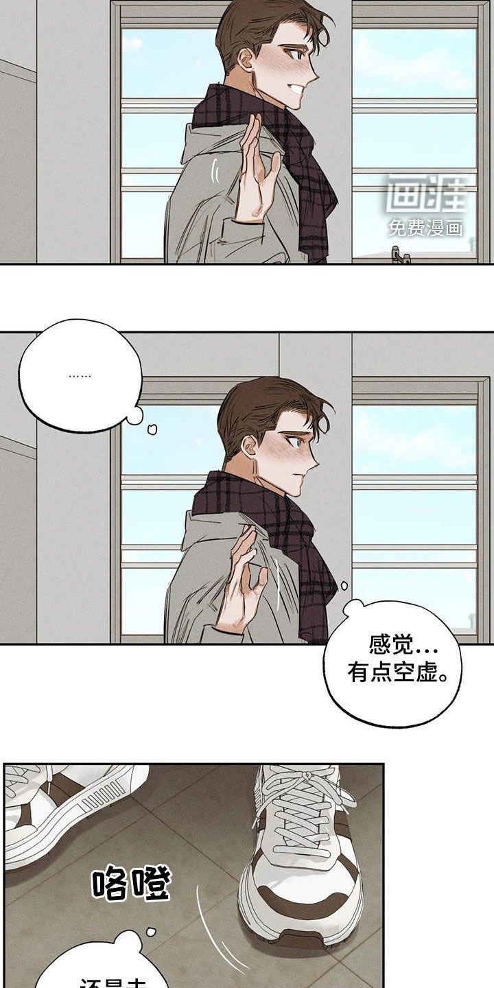 第95章：【番外】都怪你