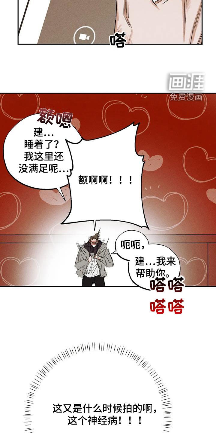 第95章：【番外】都怪你