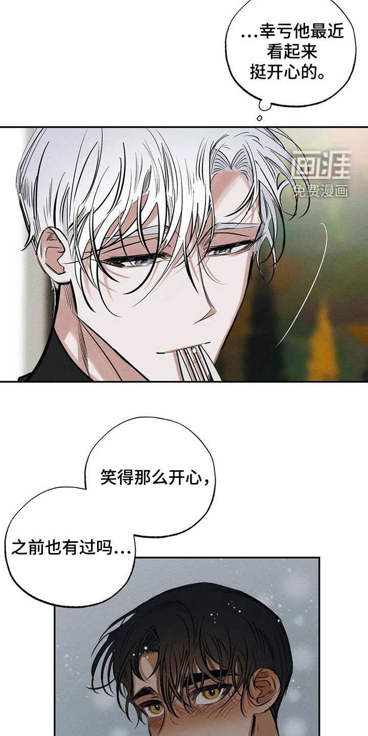第95章：【番外】都怪你