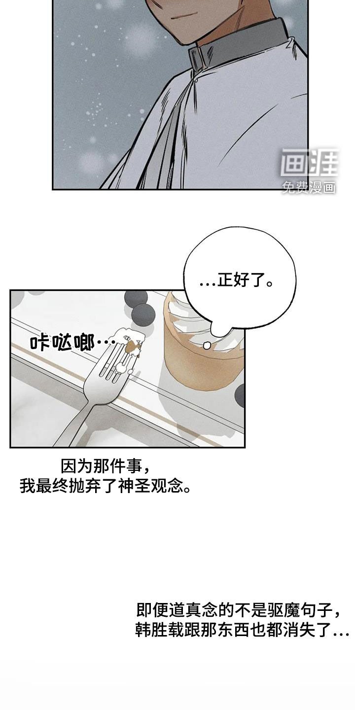 第95章：【番外】都怪你