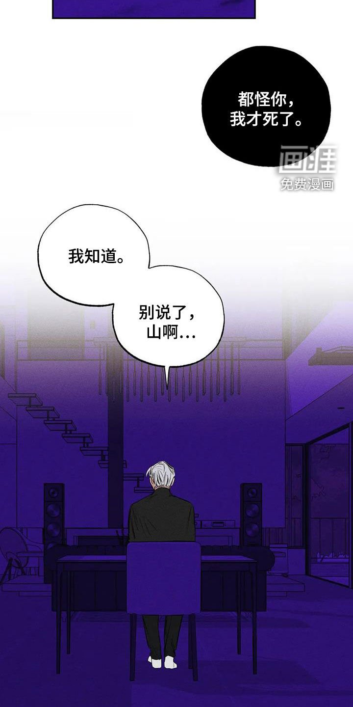 第95章：【番外】都怪你