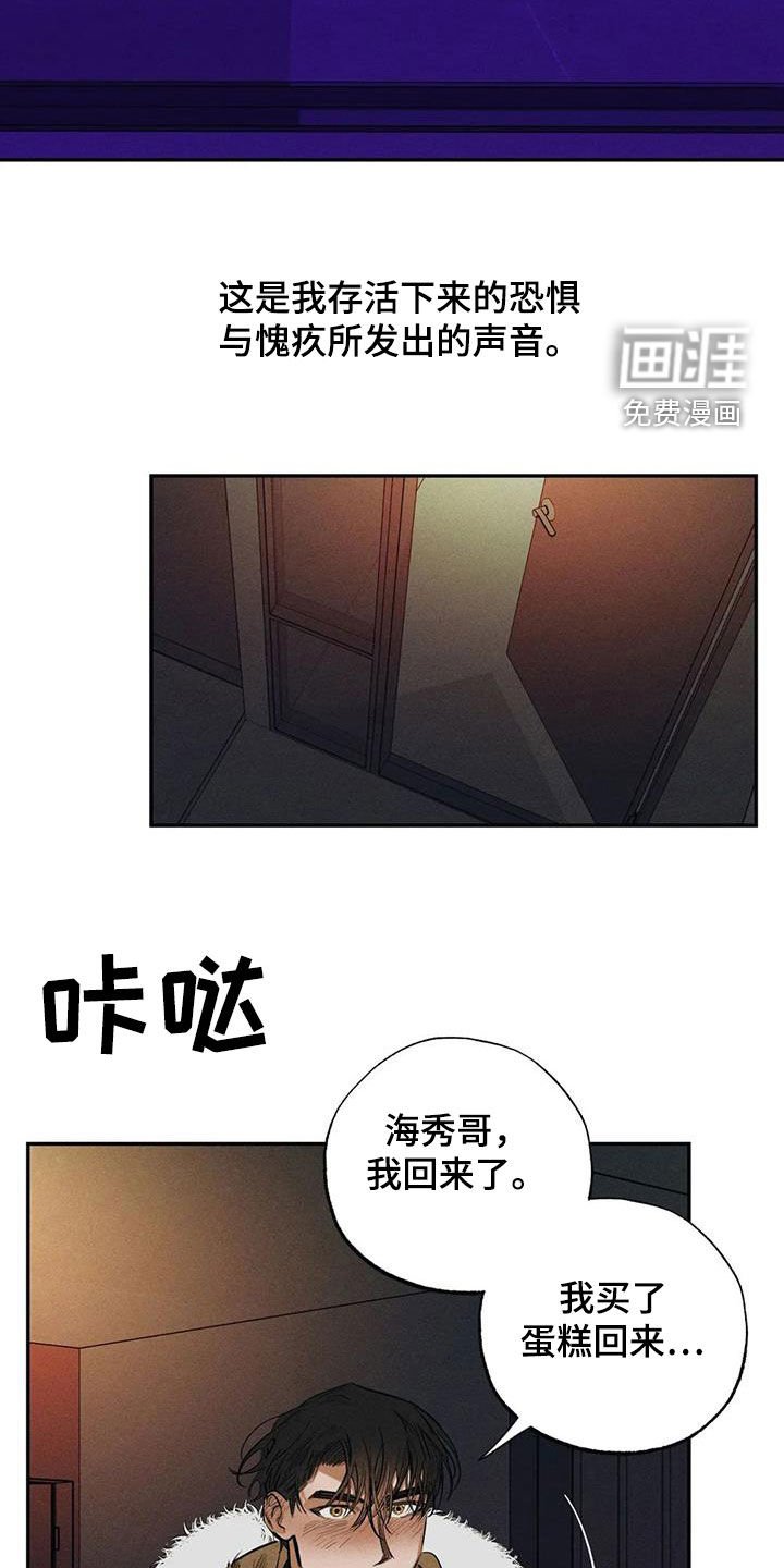 第95章：【番外】都怪你