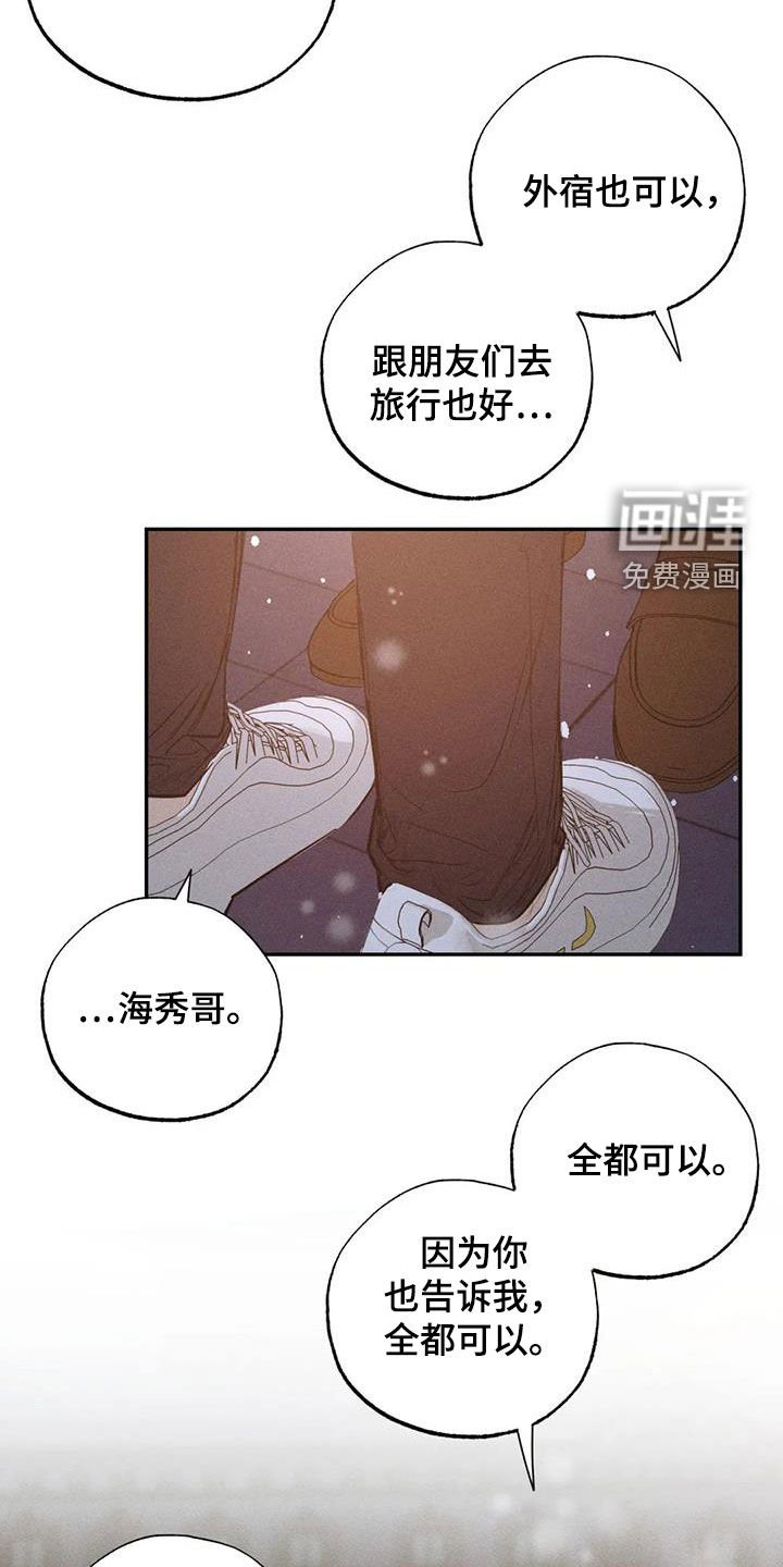 第96章：【番外完结】心愿实现