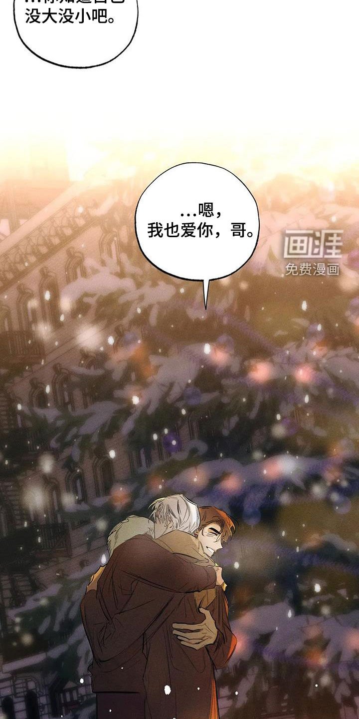第96章：【番外完结】心愿实现