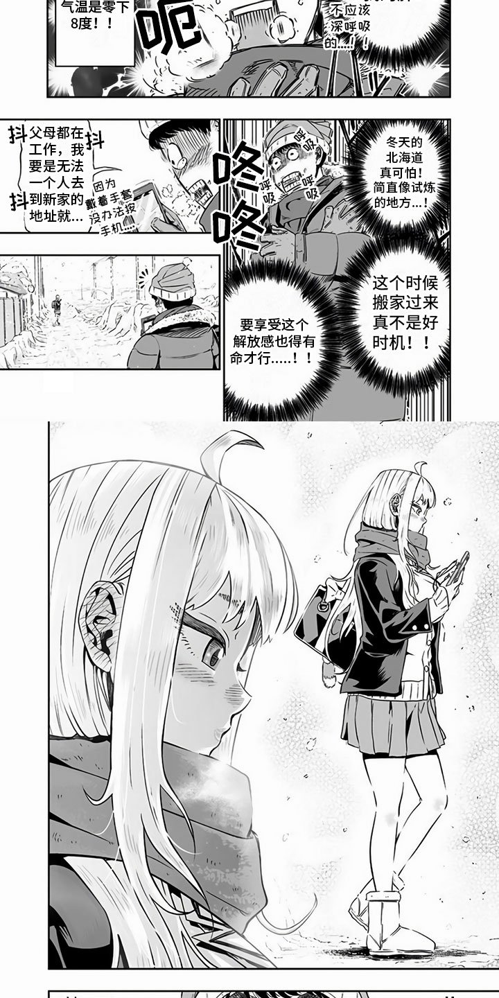 第1章：相遇