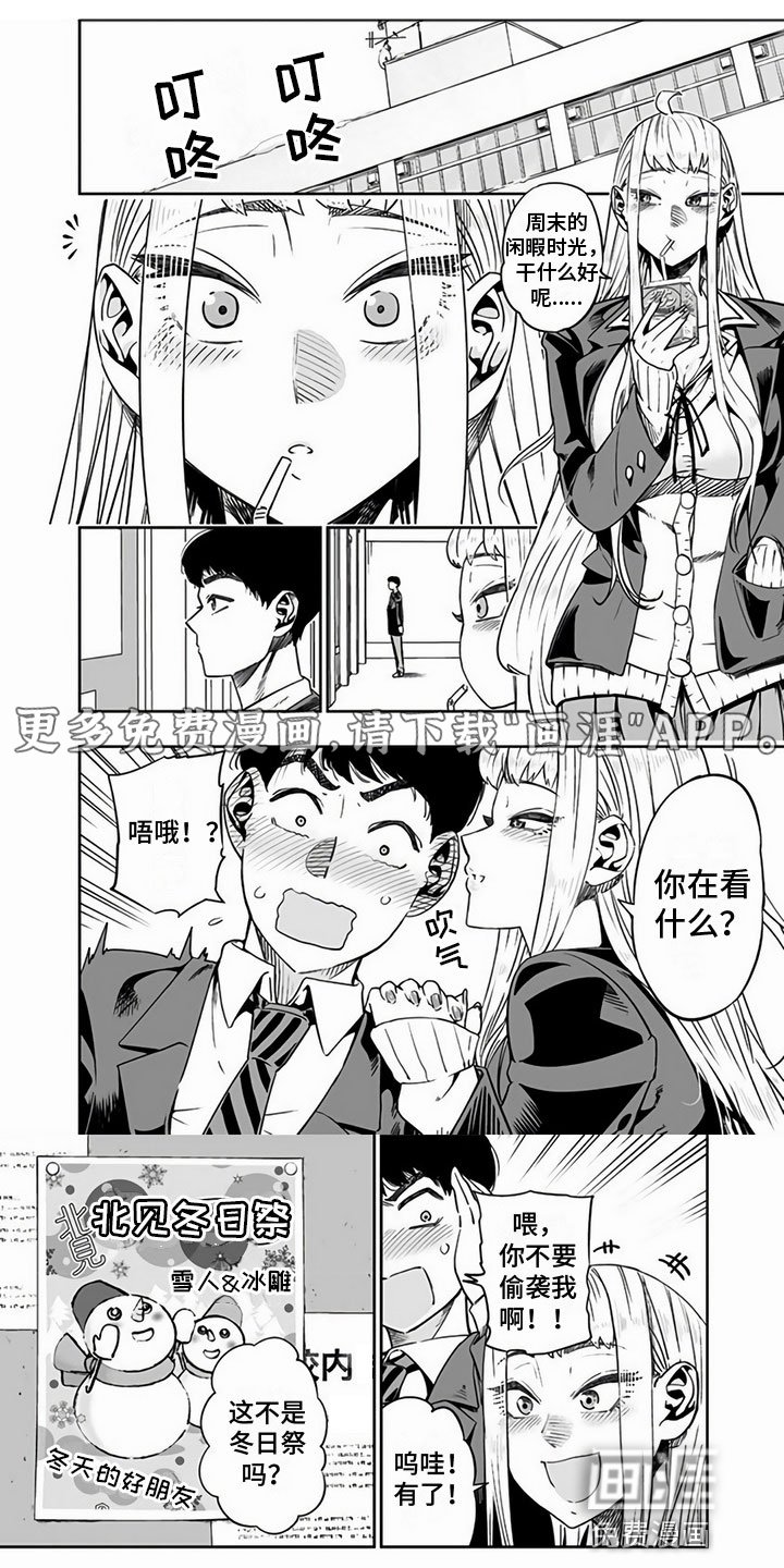 第10章：一起去