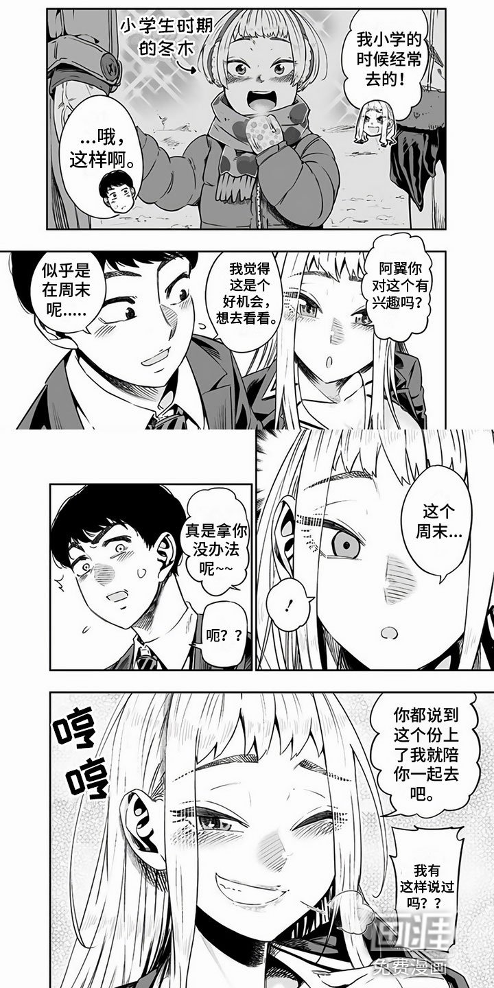 第10章：一起去
