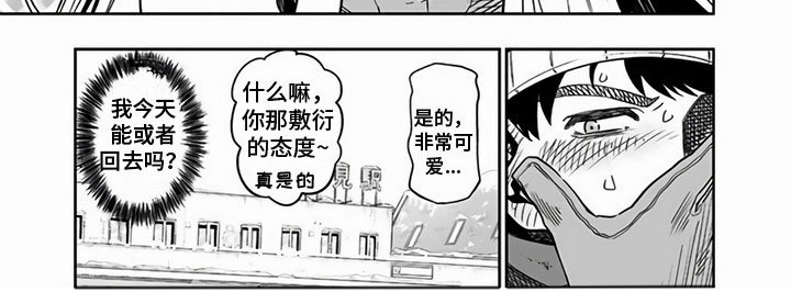 第10章：一起去