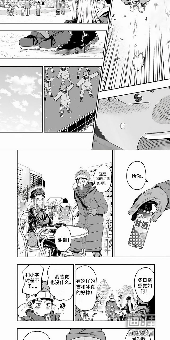 第12章：太好了