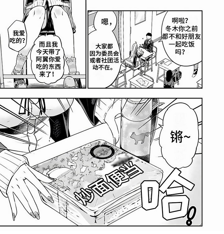 第13章：一起吃