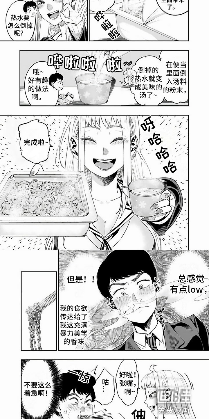第14章：便当