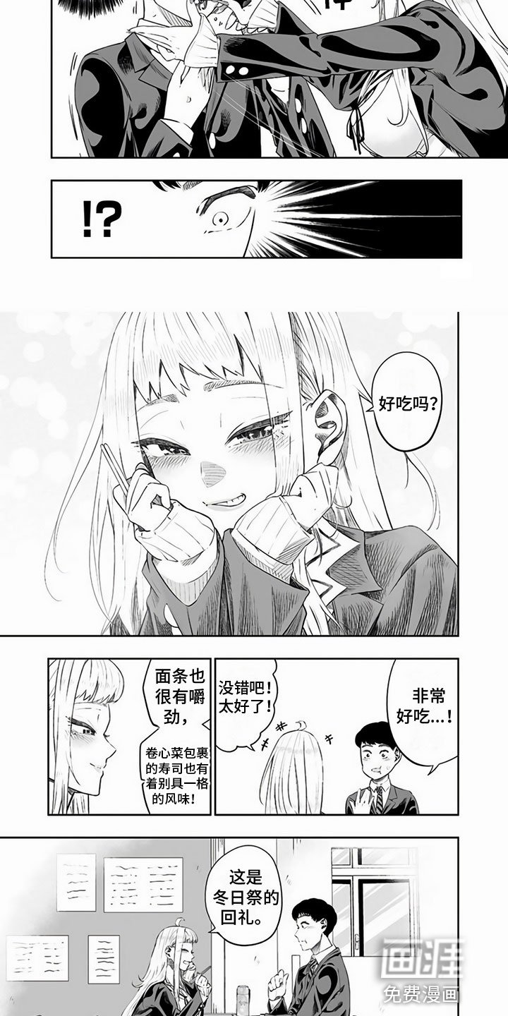 第14章：便当
