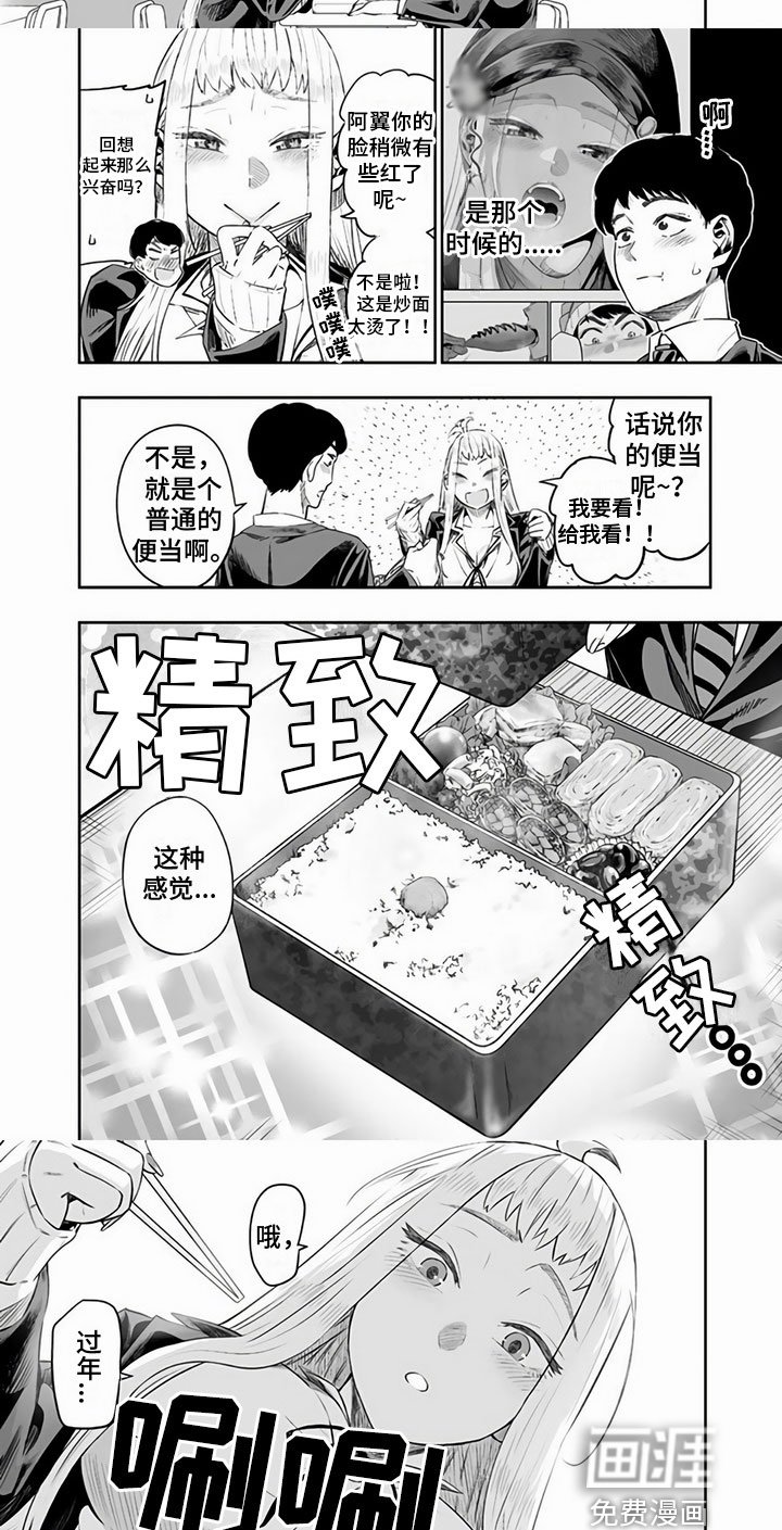 第14章：便当