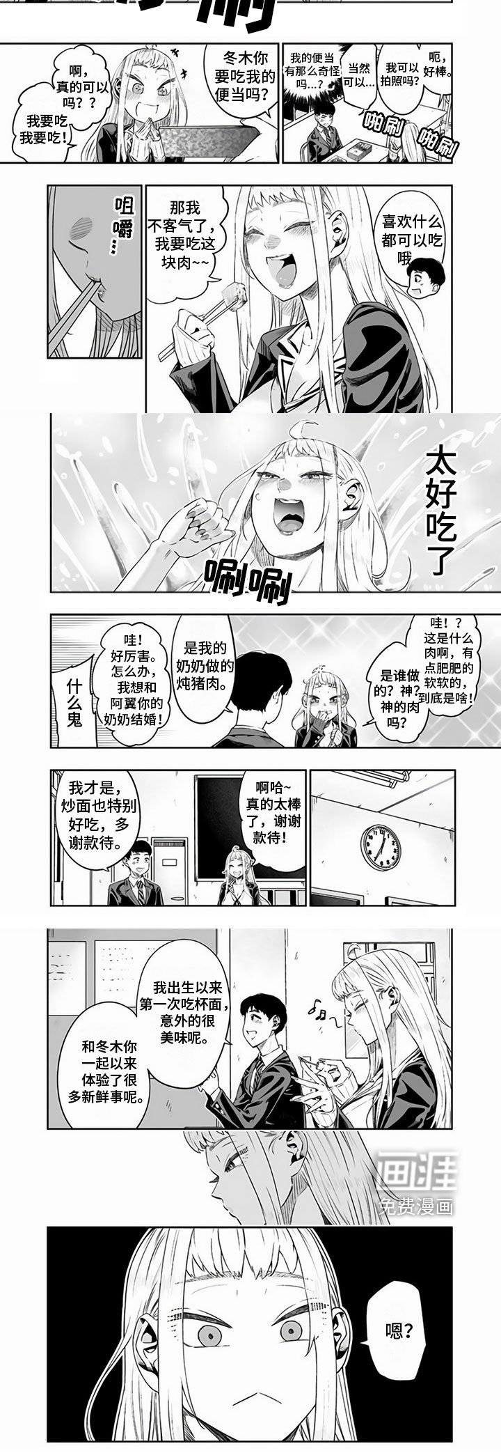 第14章：便当