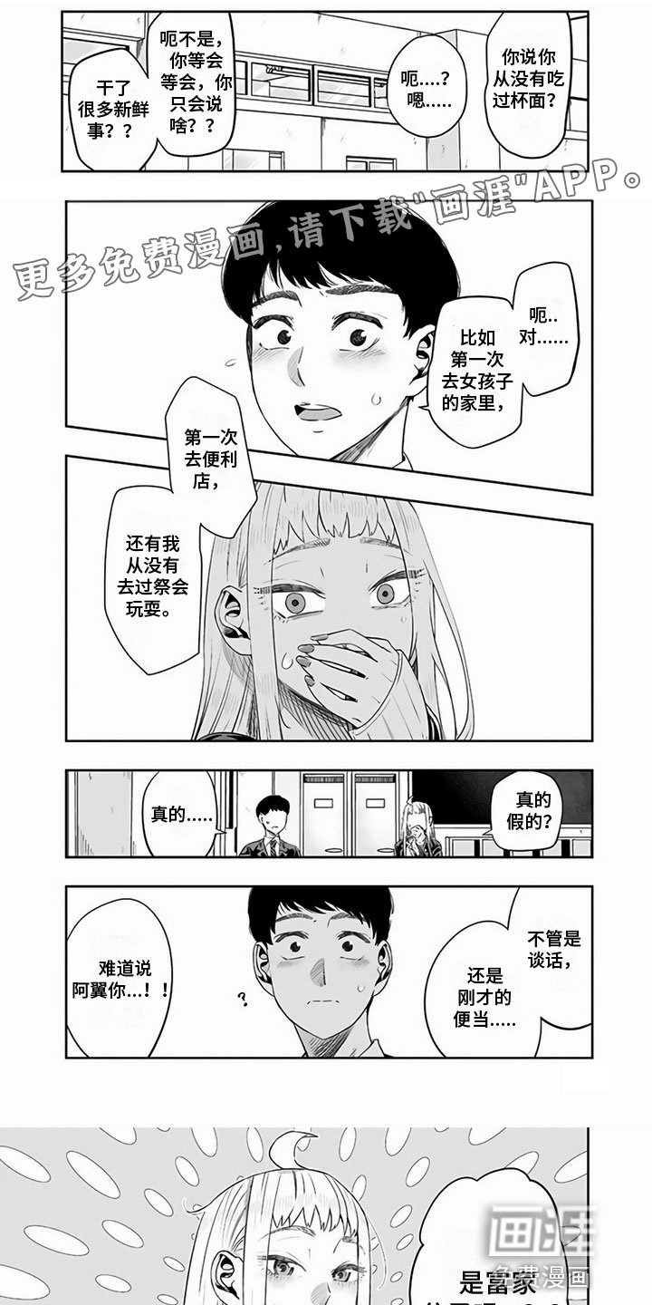 第15章：偶遇