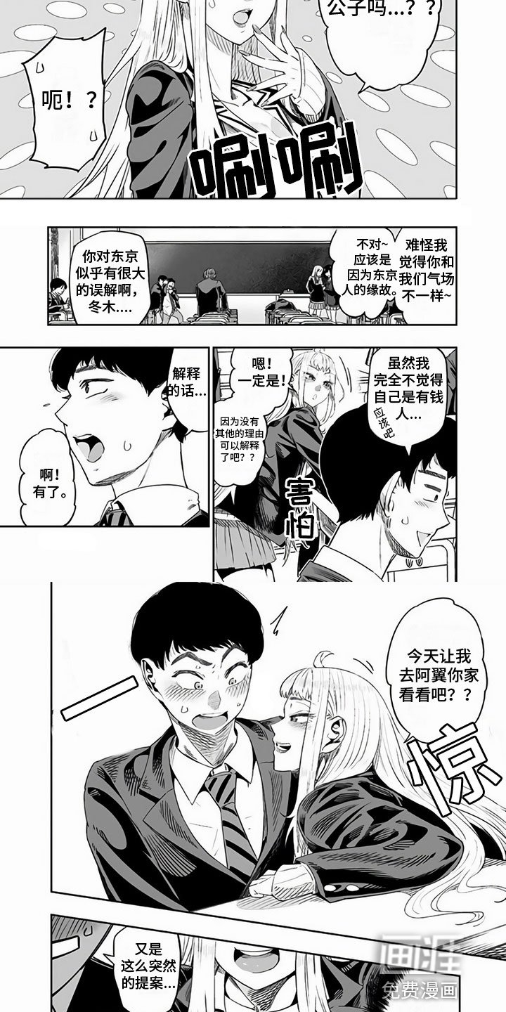 第15章：偶遇